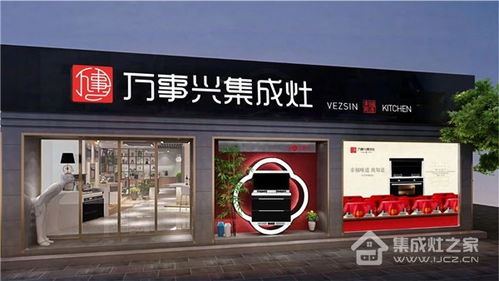 興火燎原丨萬(wàn)事興集成灶聊城核心經(jīng)銷(xiāo)商工廠行圓滿成功