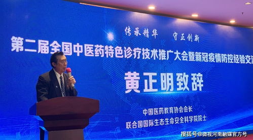 微視河南聚焦全國(guó)中醫(yī)藥特色診療技術(shù)推廣大會(huì)，新材料技術(shù)賦能健康服務(wù)新篇章